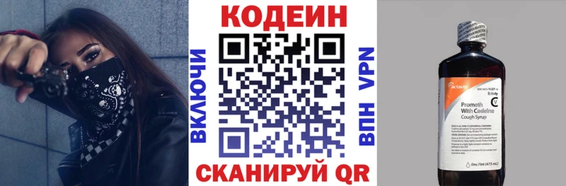 Codein Purple Drank  Купить где  Нестеровская 