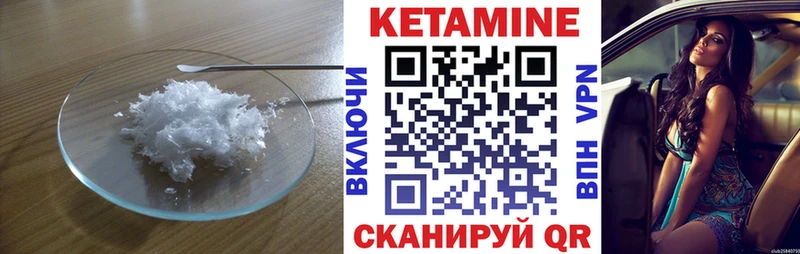 Купить где  Нестеровская  Кетамин VHQ 