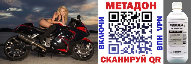 МЕТАДОН кристалл  Купить где  Нестеровская 