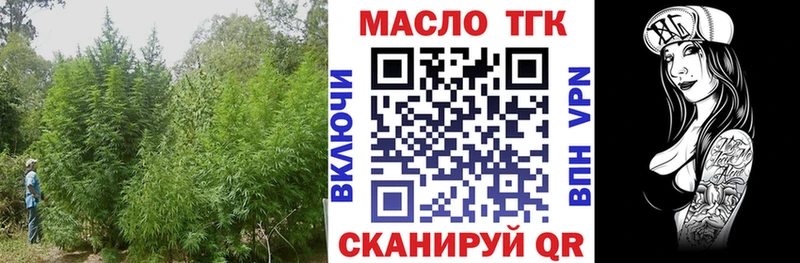 ТГК вейп с тгк Нестеровская